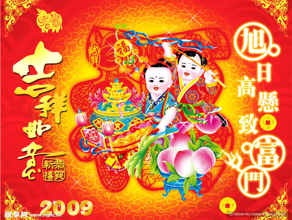 旭日高悬致富门（原创）重新上传