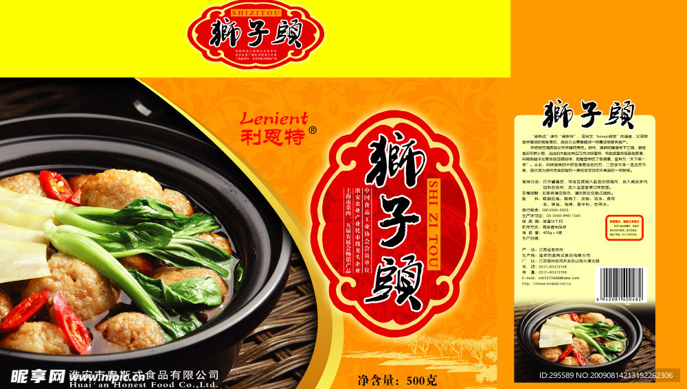 狮子头包装设计