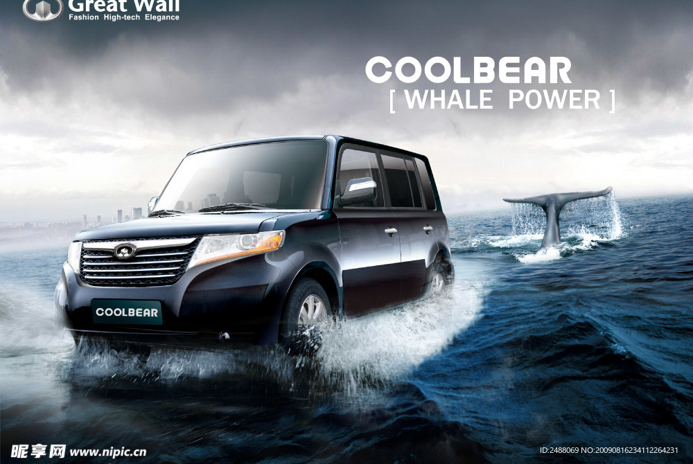 汽车广告酷熊鲸鱼