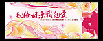 母亲节 主题晚会 门票1 PSD分层