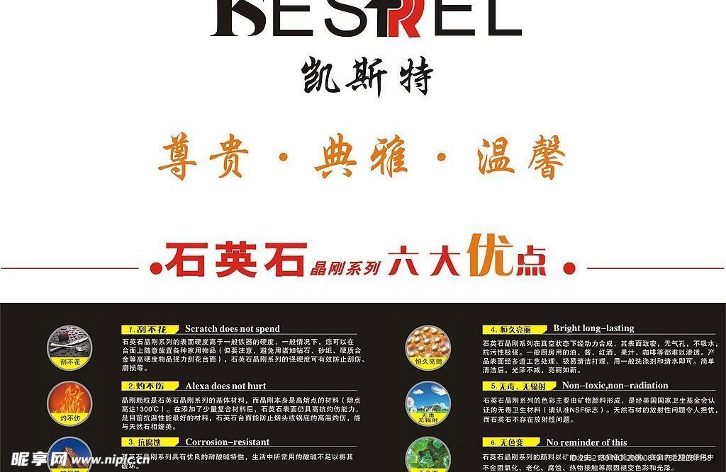 石英石 晶刚系列2