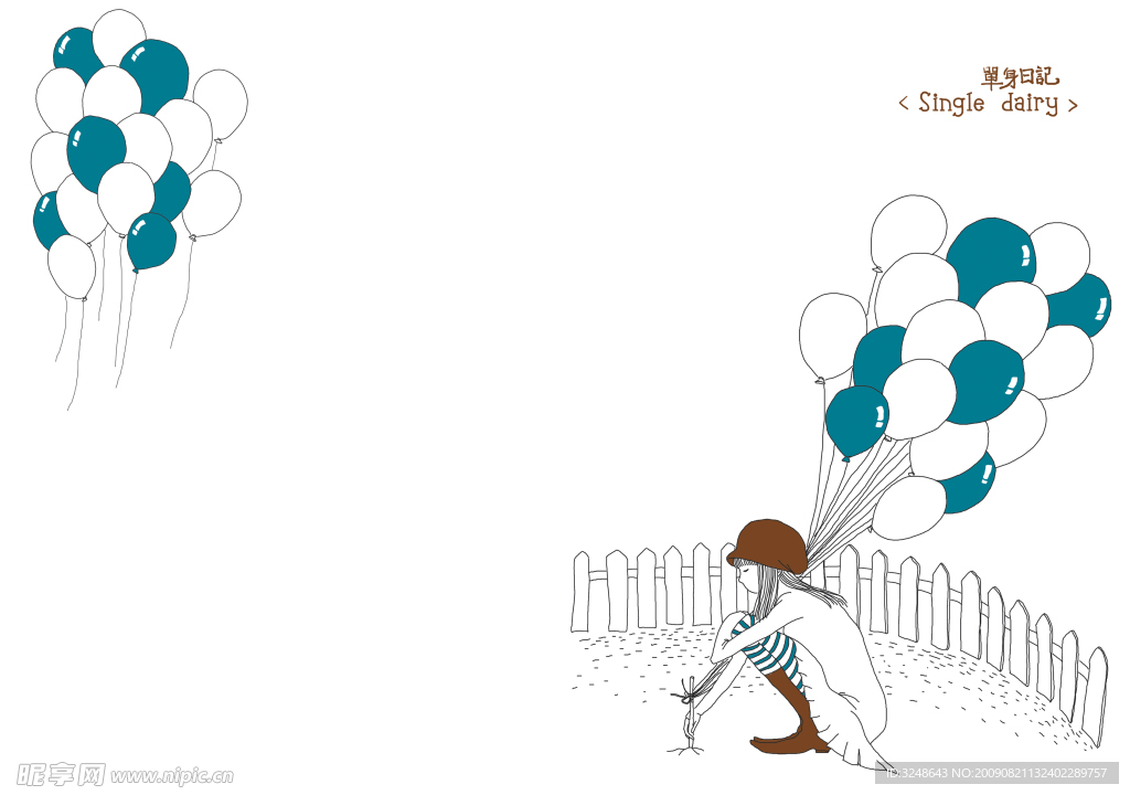 单身日记1