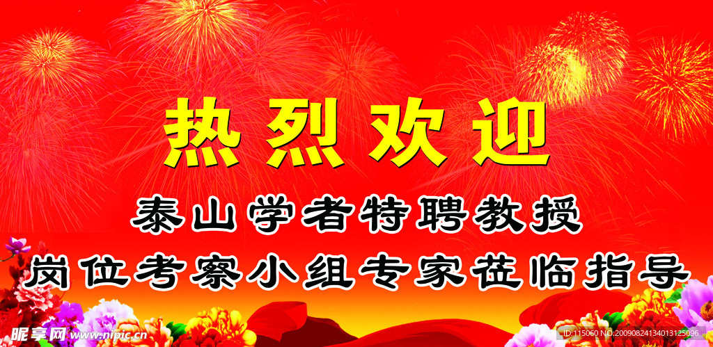 欢迎牌（分层不精细）