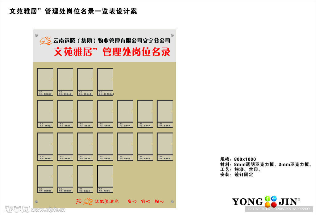 放相片的广告箱