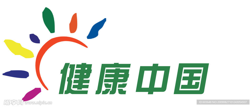 健康中国标志