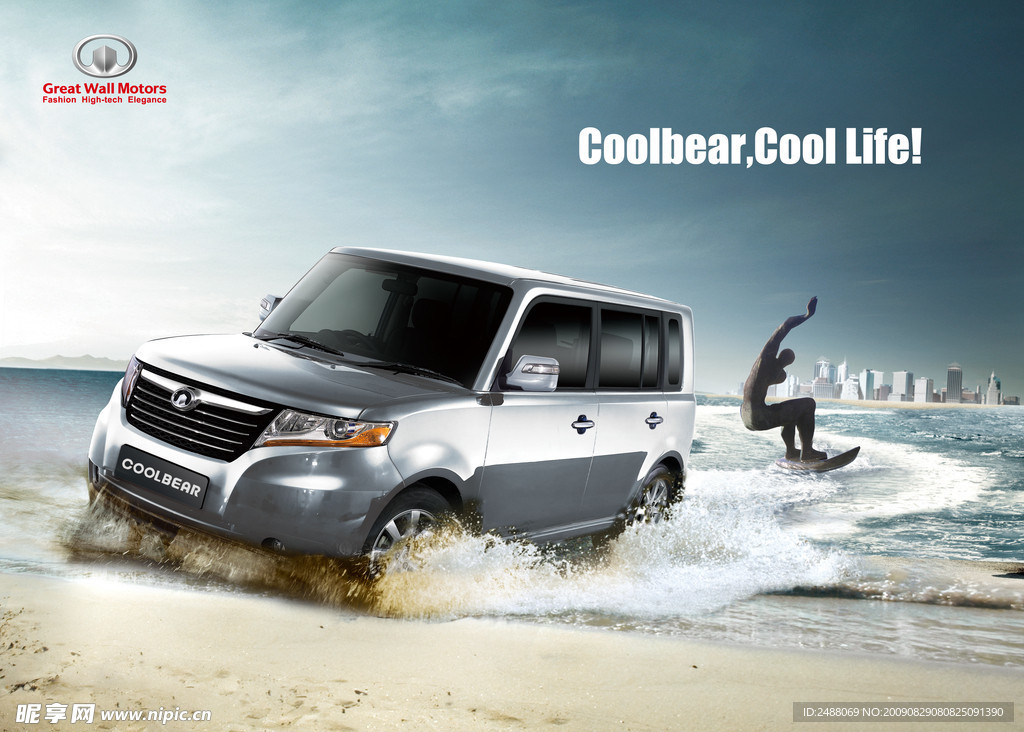 汽车广告 酷熊冲浪篇