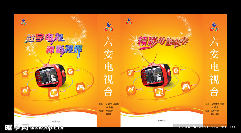 数字电视手提袋