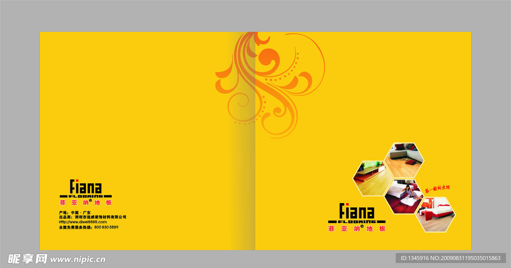 地板画册