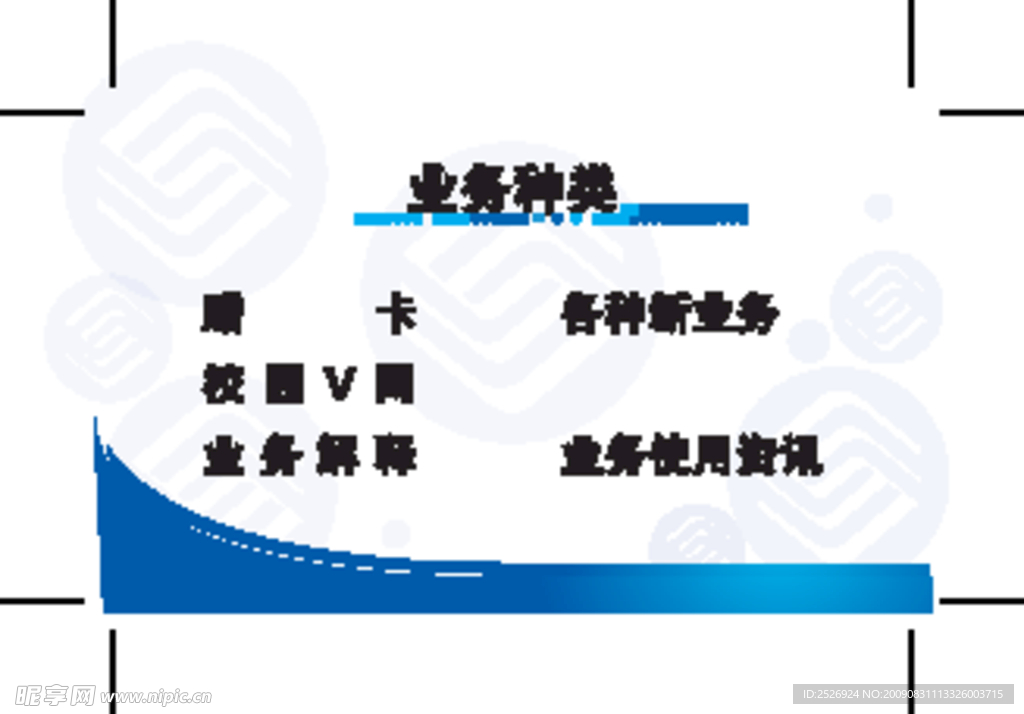 中国移动校园业务推广名片方案 2 背面