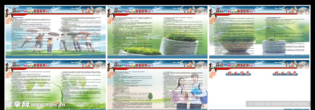 高校毕业生就业百问