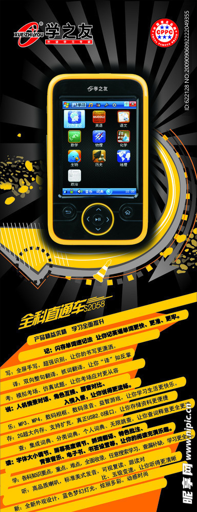 学之友S2058X展架