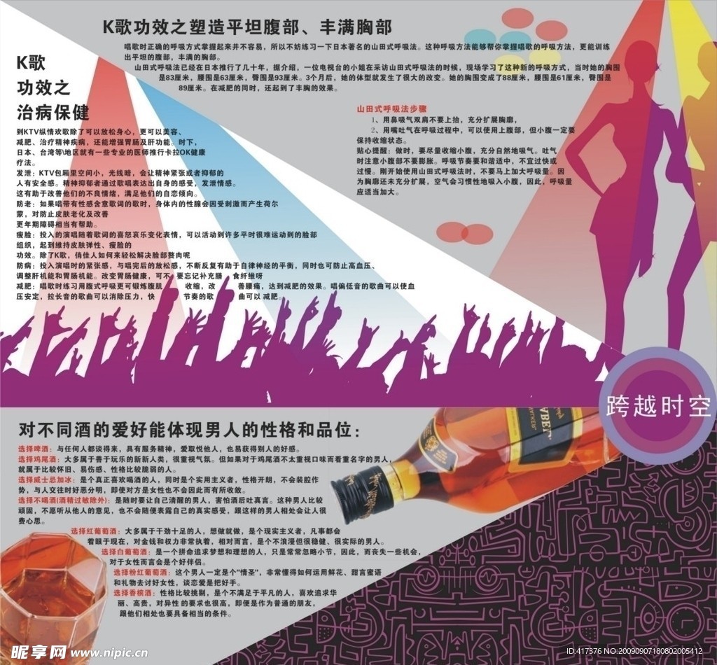 KTV楼梯过道板式