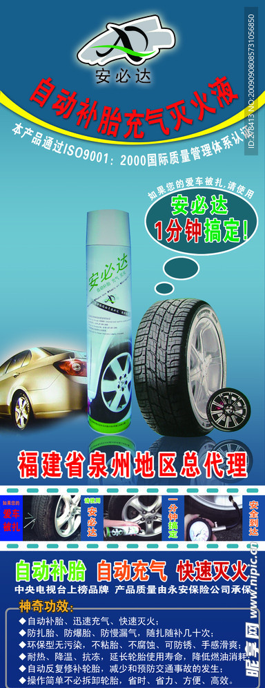 X展架 海报 广告设计