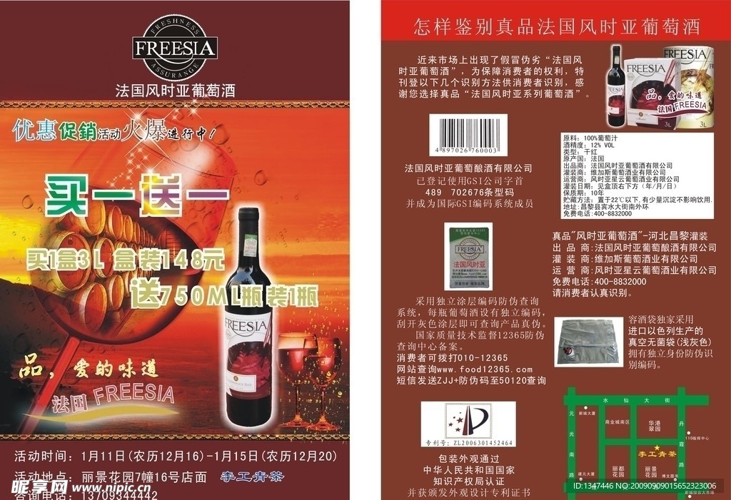 法国风时亚葡萄酒