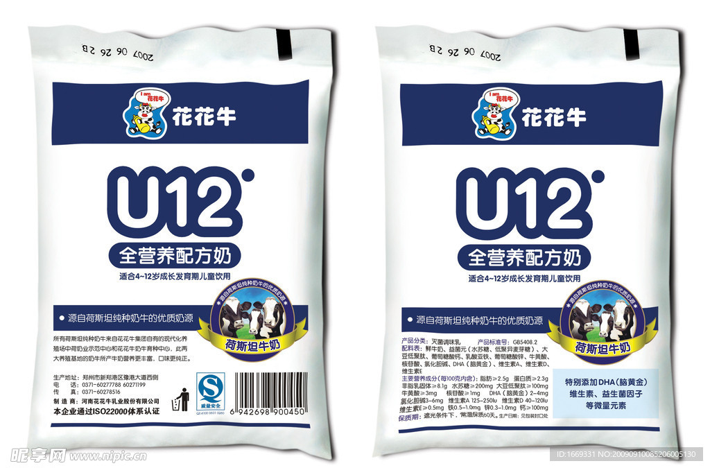 牛奶 配方奶 包装袋 外包装