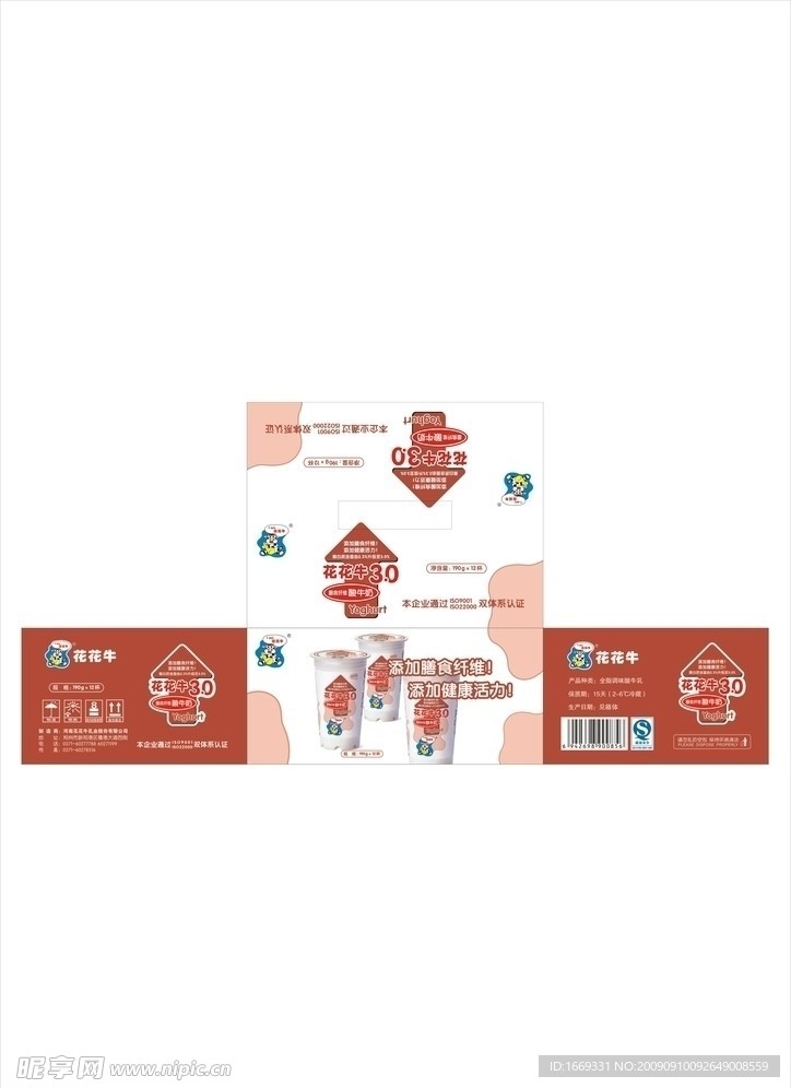 牛奶杯子外包装箱设计