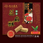 绿茶芝麻酥包装盒