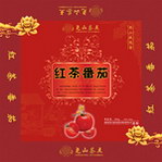 红茶番茄包装盒