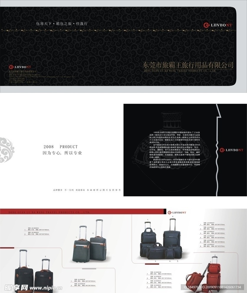 旅霸王6p样本横版