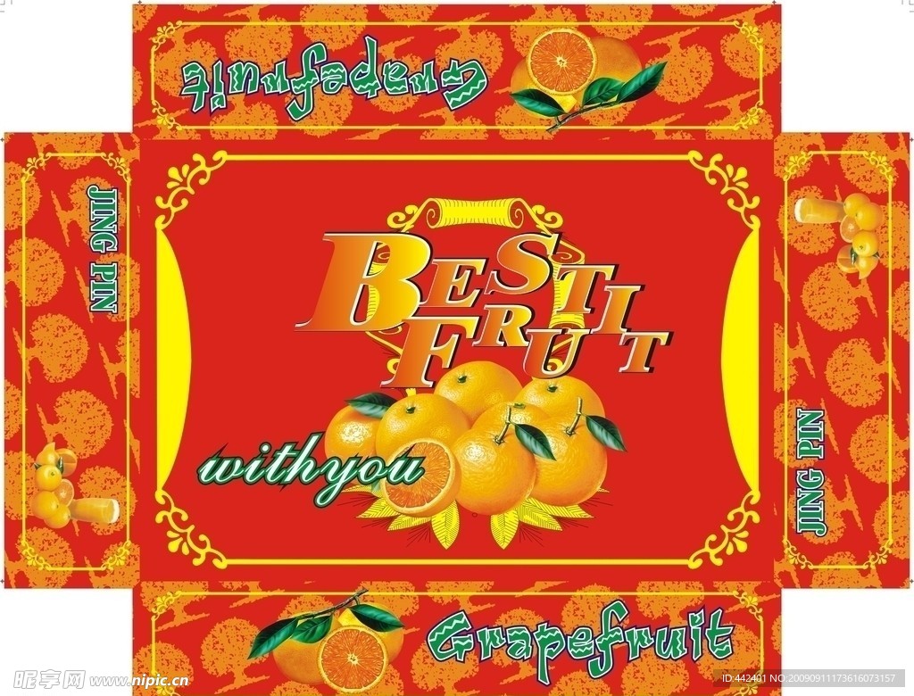 柑橘 桔子 胡柚 脐橙 水果包装箱