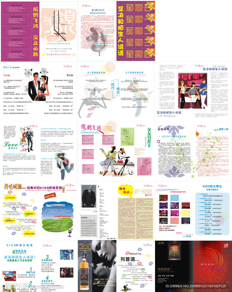 酒吧画册（14页）