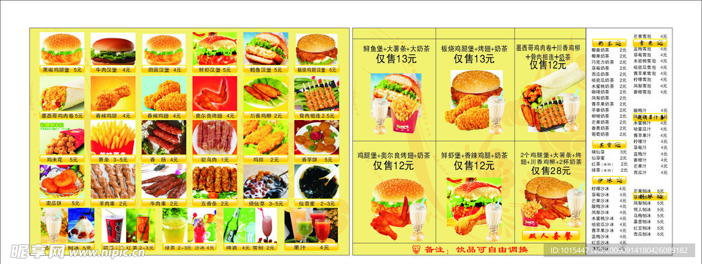 汉堡 果汁 价格表