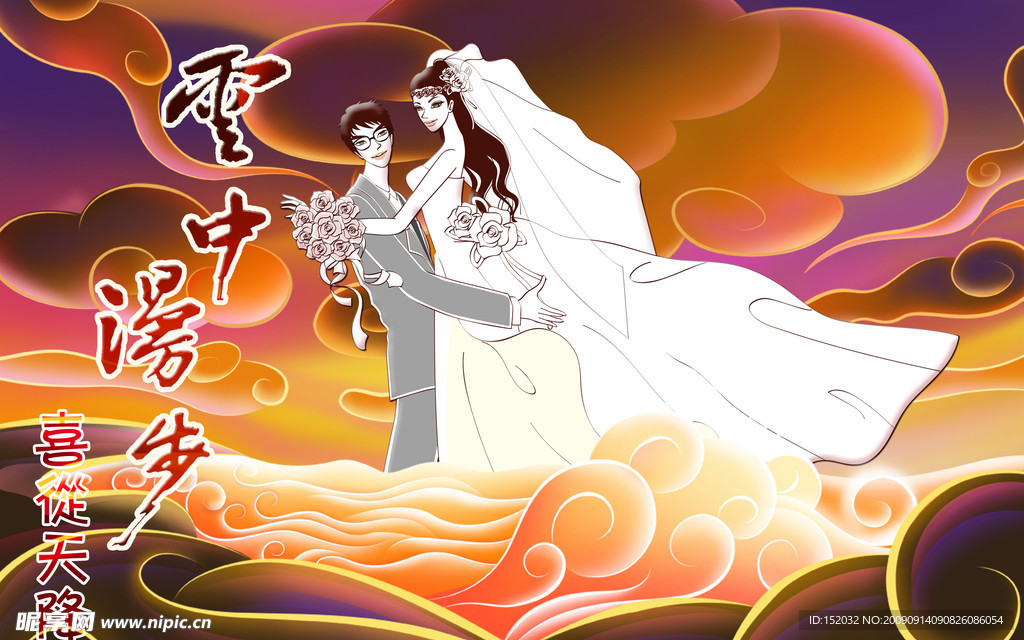 婚庆 云中漫步