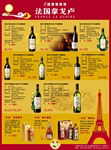 葡萄酒DM邮电广告单