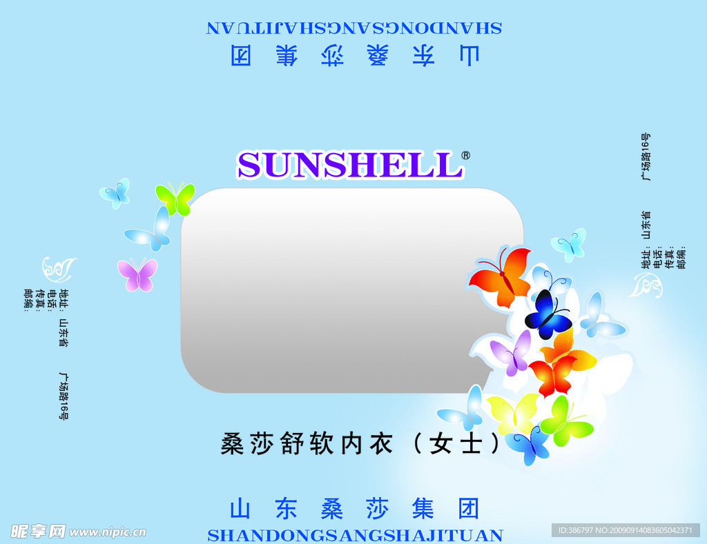 高清开窗内衣盒设计