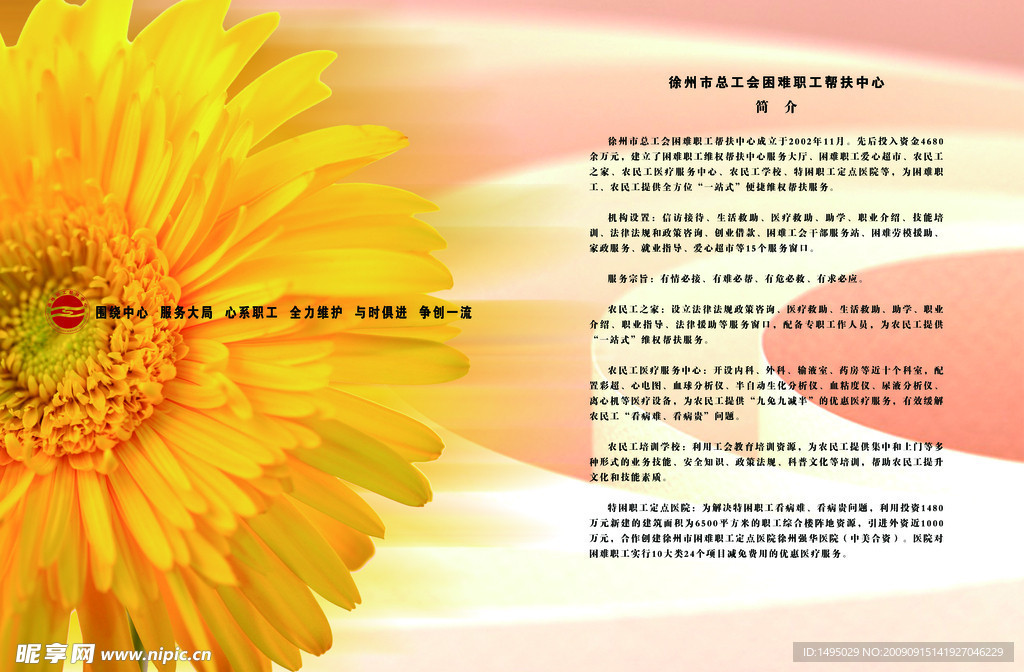 援助中心画册内页