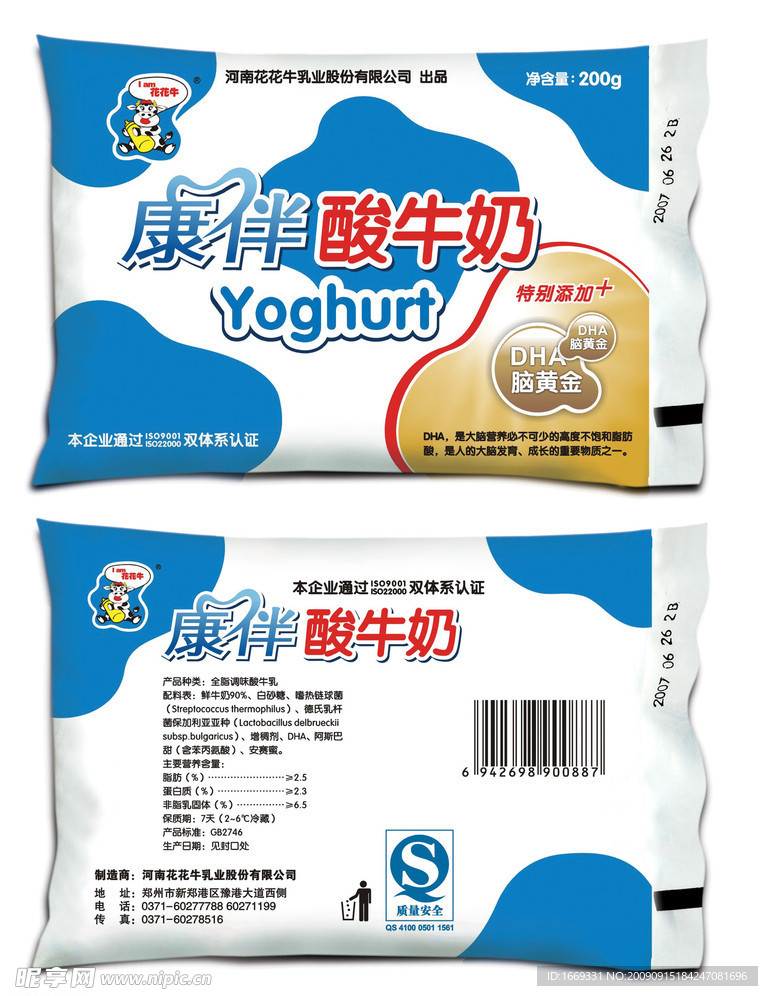 酸牛奶包装袋设计