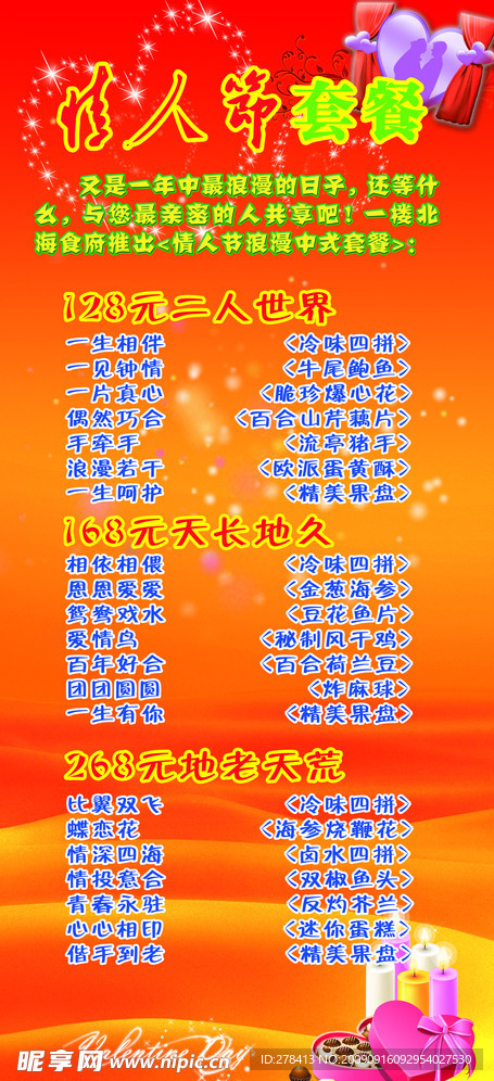 X展架 海报 广告设计