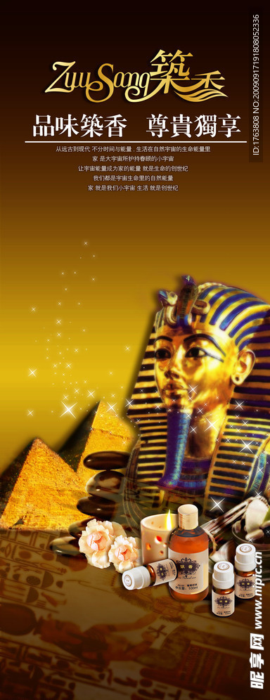 美容金字塔X展架