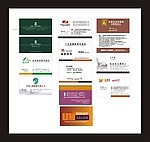 名片 模版 皇朝 好宜家 富宜美 泽阳 名片大集合