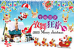 2009圣诞