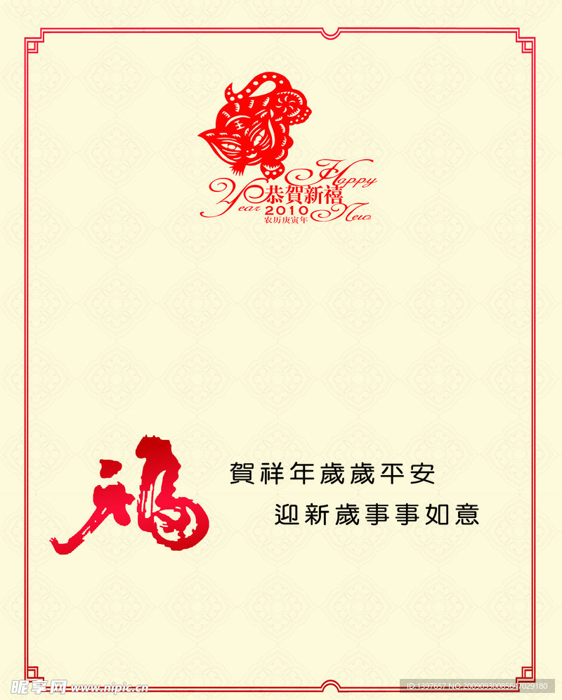 新年 贺卡 元素 素材