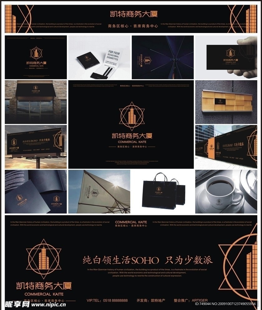 房地产楼盘VI提案