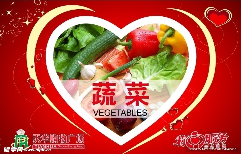 商场超市导购牌