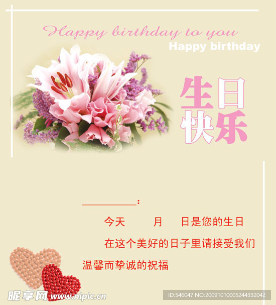 生日贺卡内页