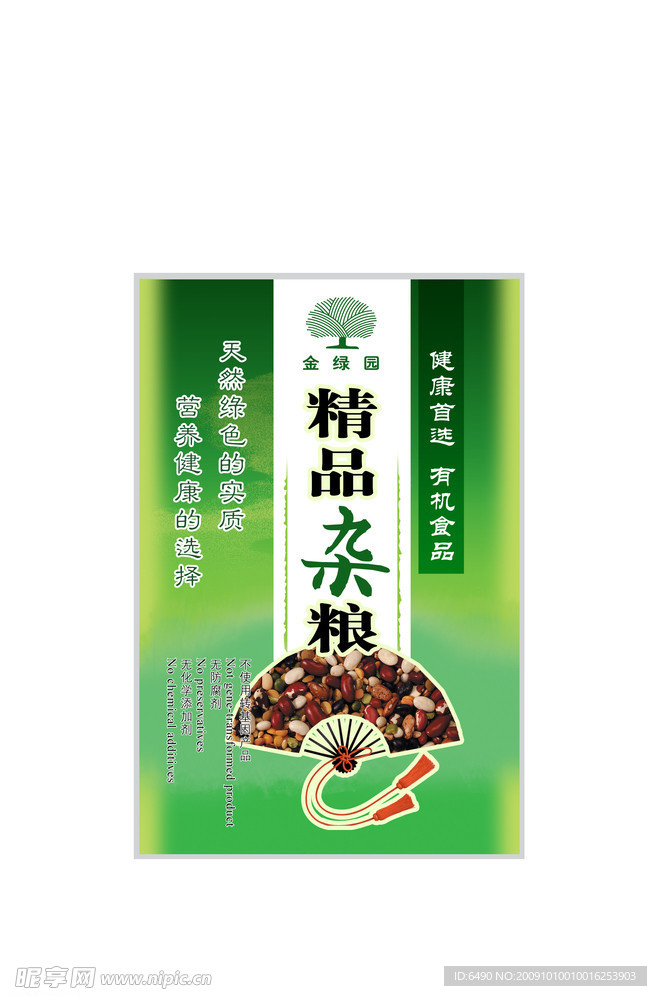 杂粮塑料袋包装