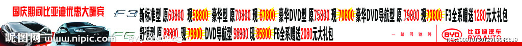 比亚迪优惠大酬宾