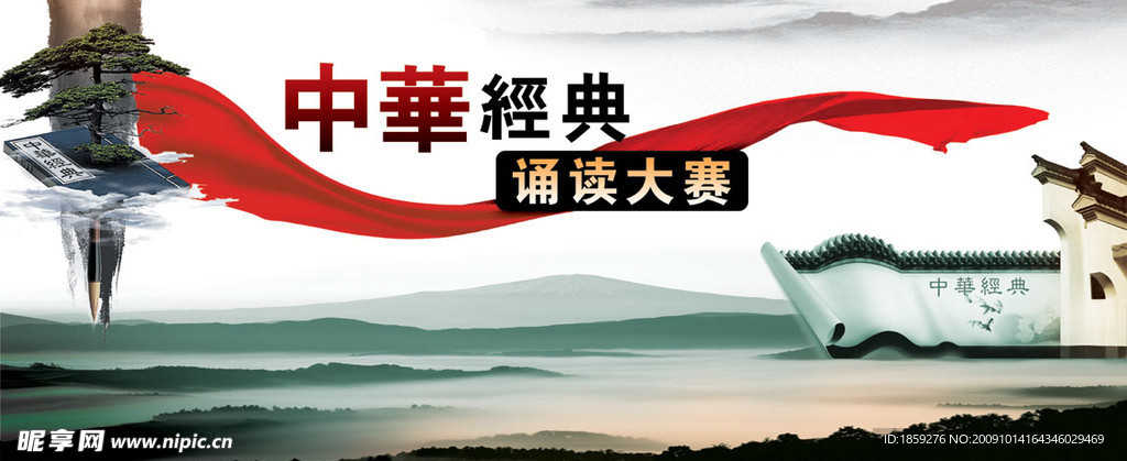 中华经典背景板