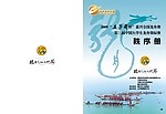 龙舟赛封面
