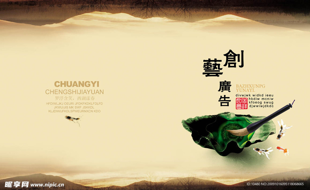 封面 底纹 设计