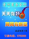 海报 餐饮 茶楼 特价 展架