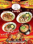 海报 餐饮 菜单 宣传单页 背景 展板