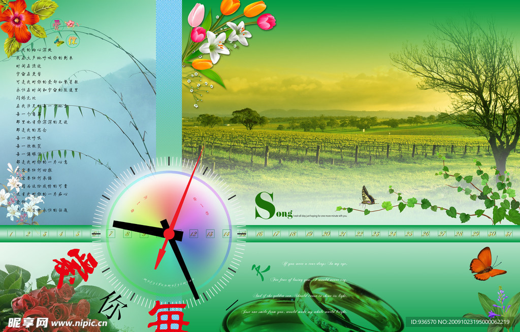 爱你每一天婚纱摄影大片模板