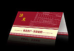 请柬 （非效果图）