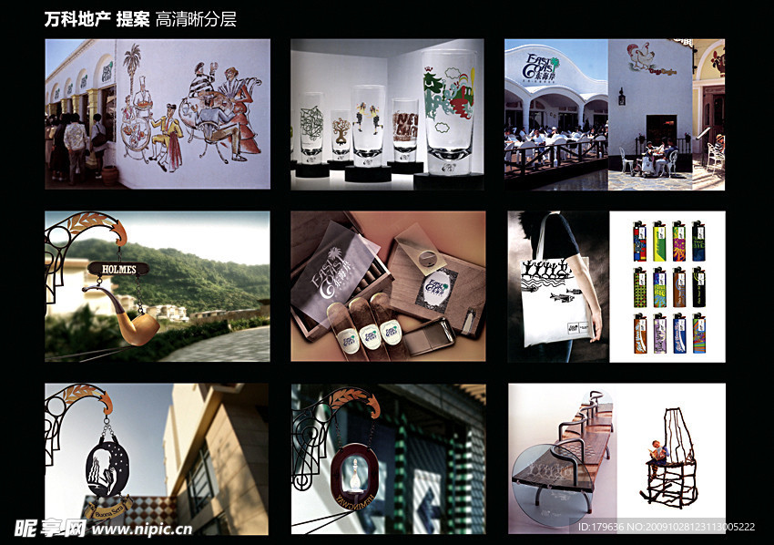 房地产楼盘VI提案