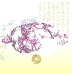 梅花图